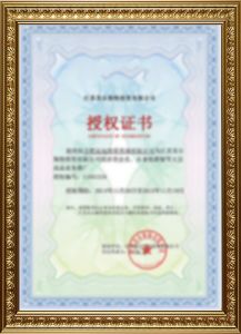 荣誉资质