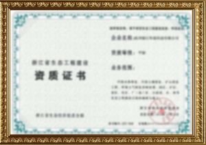 荣誉资质